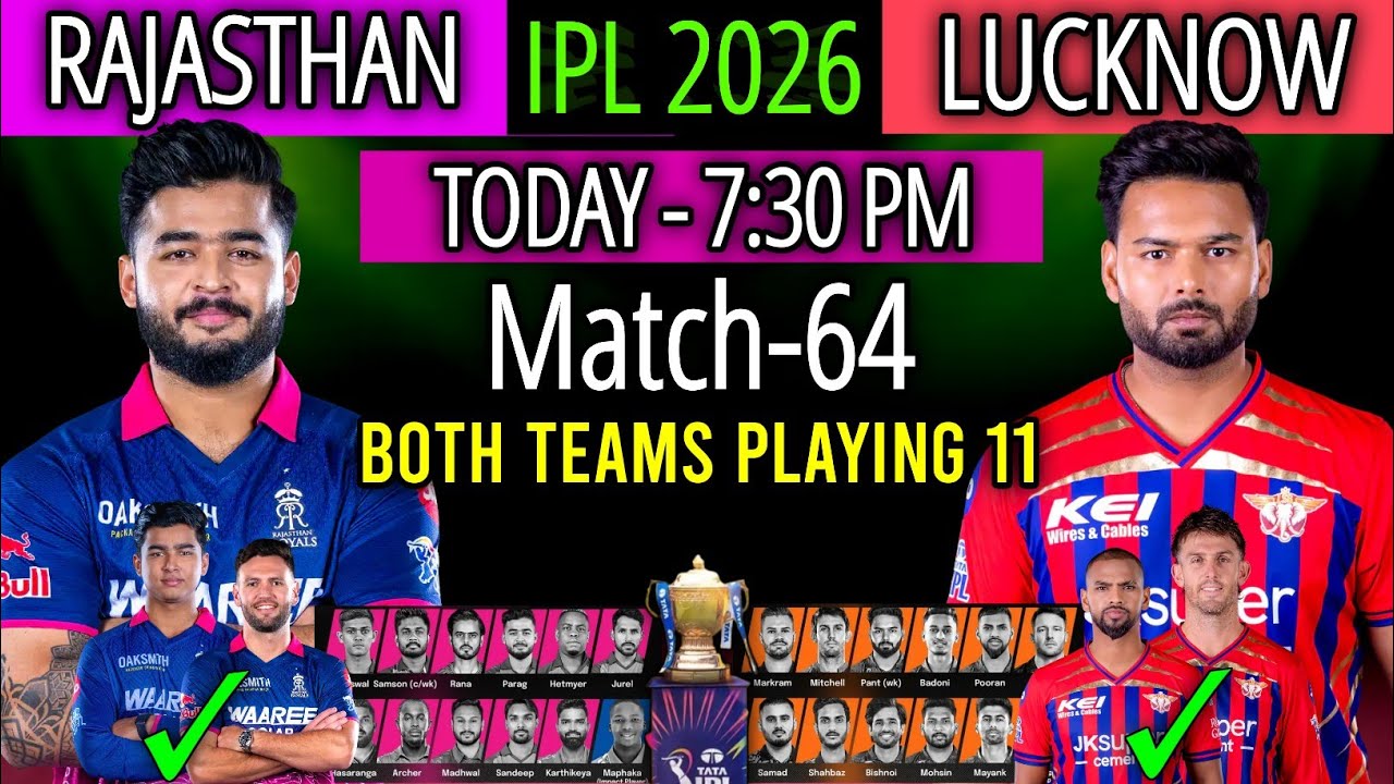 IPL 2026 Match- 64 | Rajasthan vs Lucknow Match Playing 11 | RR vs LSG Playing 11 2026 | RR vs LSG