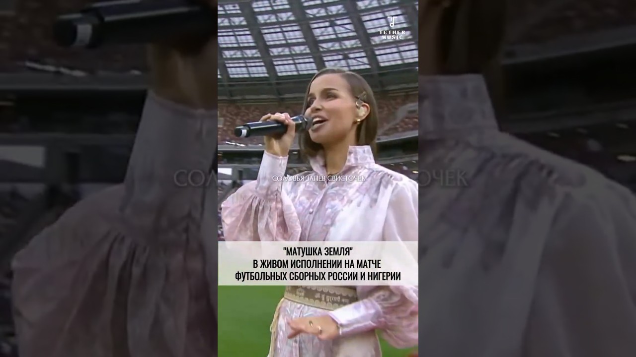 💥Famous Russian Singer Rocks the Football Stadium🤩 | Viral Performance 2025 #shorts #song #football