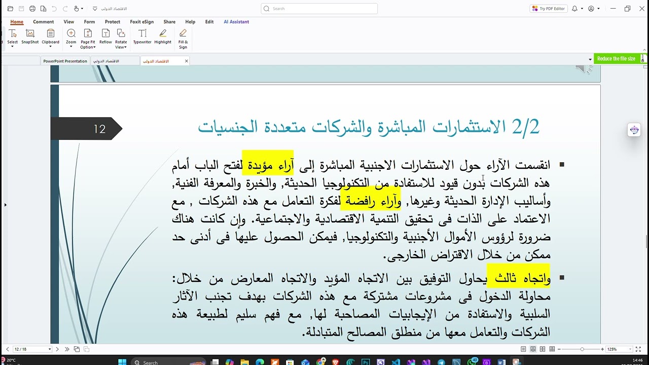 محاضرة 3 اقتصاد دولي الفرقة الثالثة نظم ترم تاني