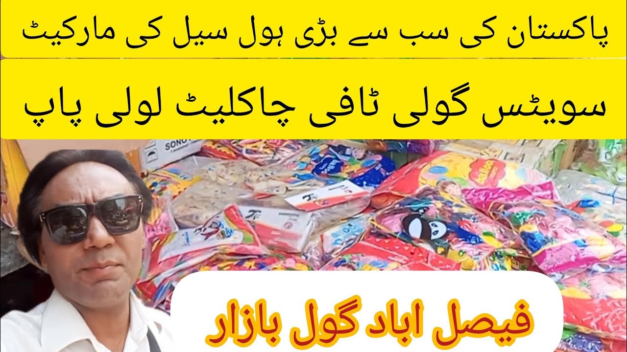 Pakistan ki sabse Badi wholesale ki market jismein goli Kafi chocolate lollipop bunty