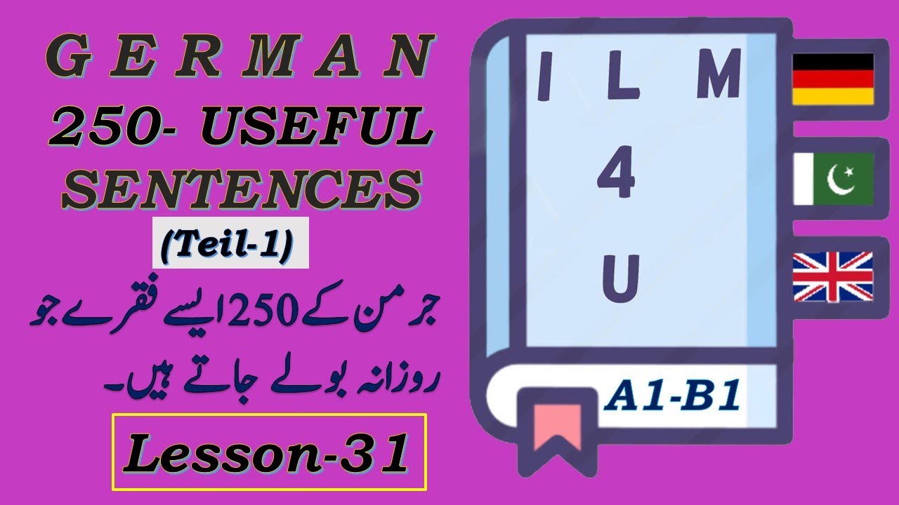 250 German Phrases and Sentences | Use for Daily German Conversation, in Urdu, English.Lesson-31