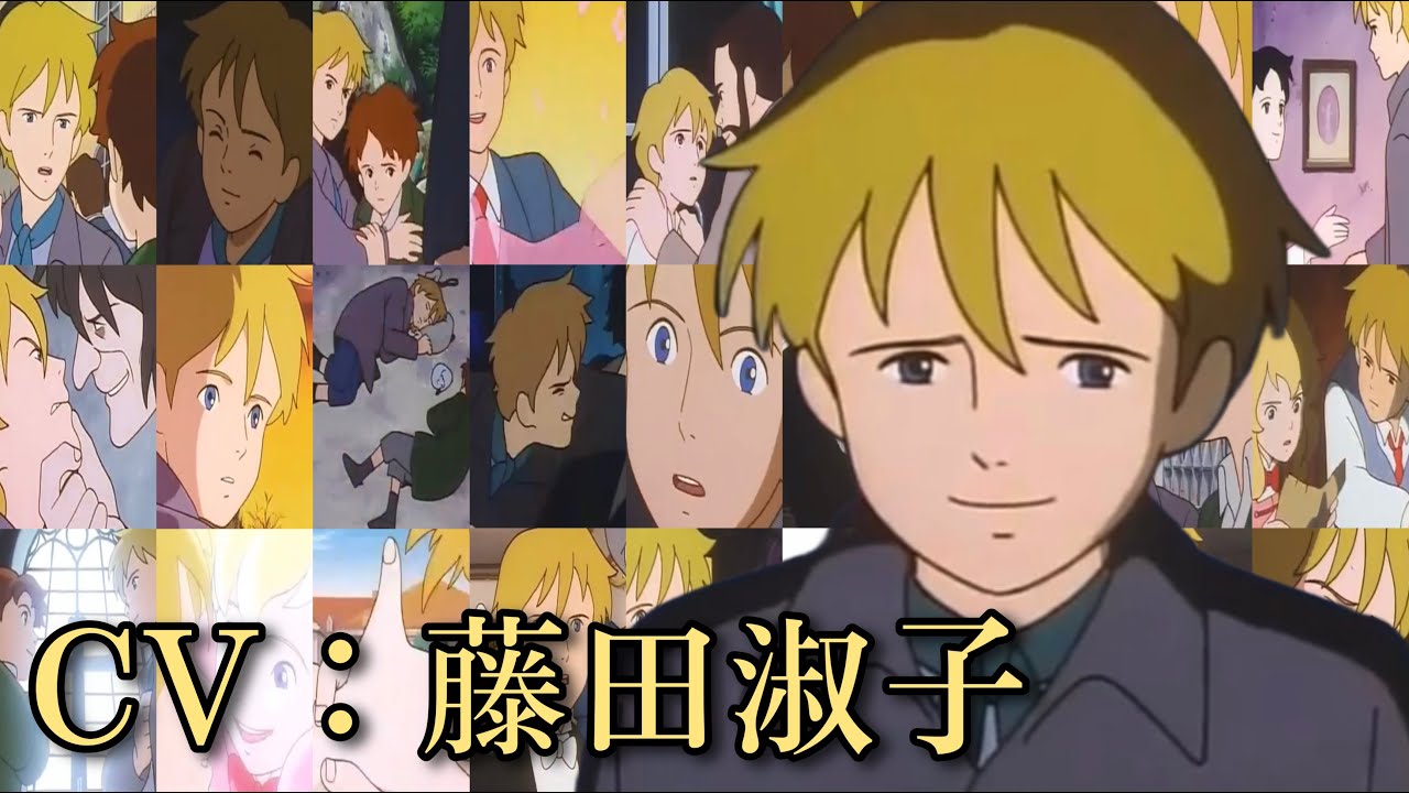 ロミオの青い空 アルフレド台詞集 【藤田淑子】