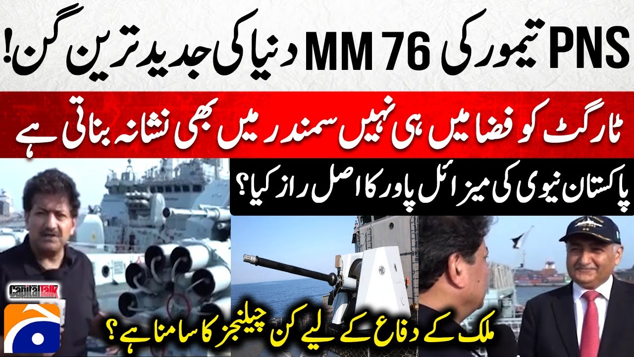 Real Secret of Pakistan Navy's Missile Power? - PNS Taimur's 76mm Gun - Hamid Mir - Capital Talk