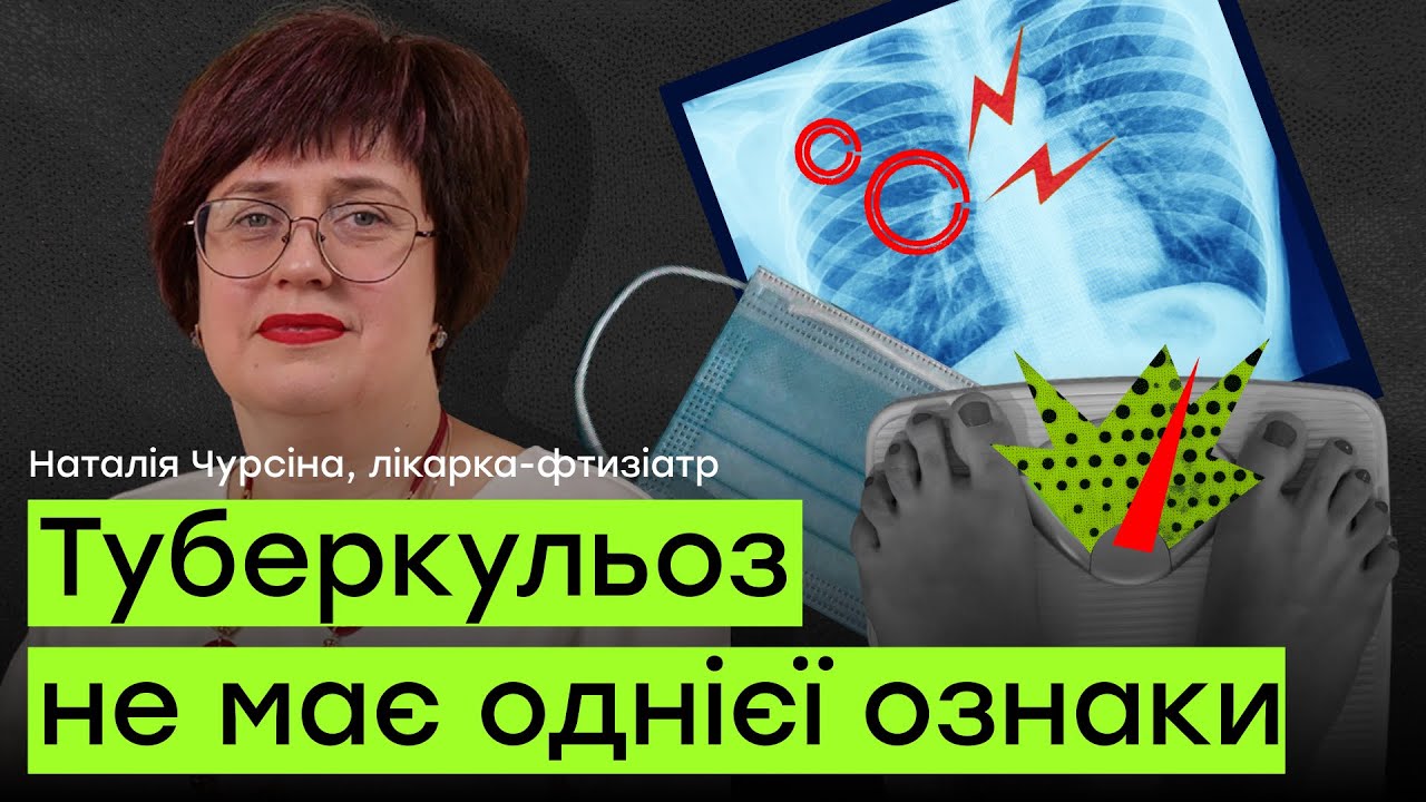 Генетичні тести на туберкульоз та хто у зоні ризику | Лікарі, маю питання