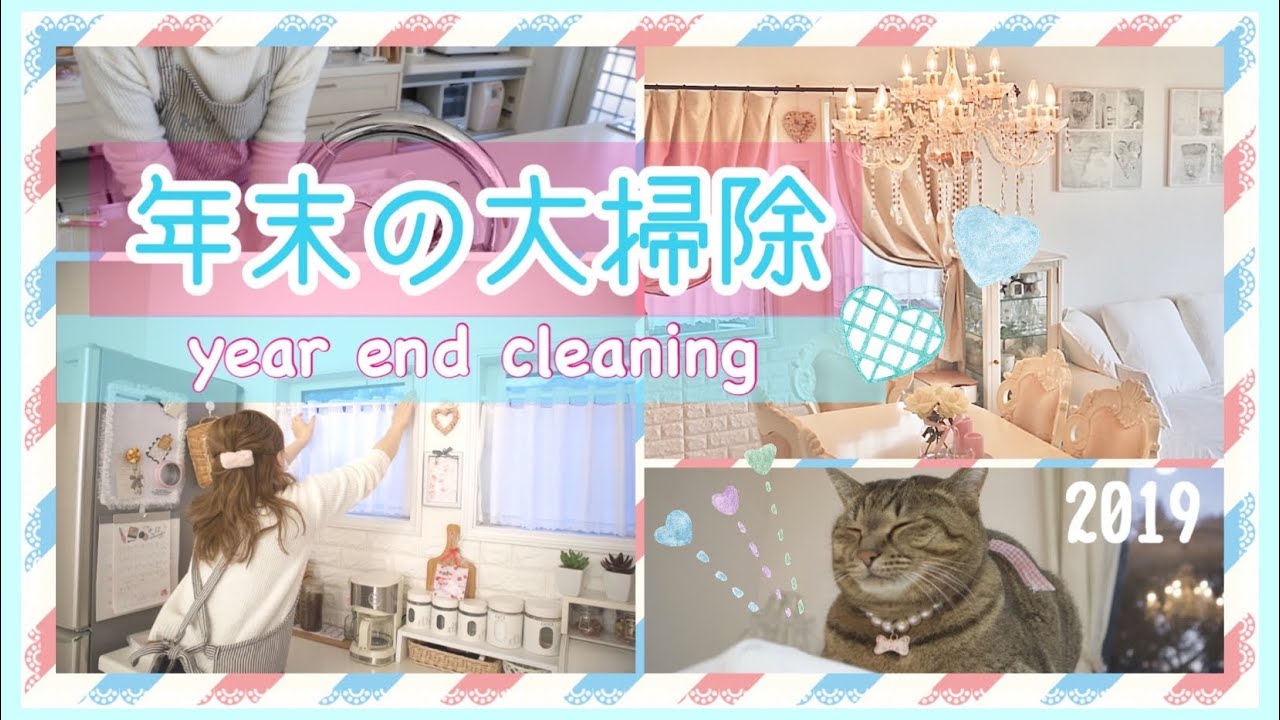 19. [年末の大掃除]リビング、ダイニング、キッチン、トイレ、洗面所のお掃除