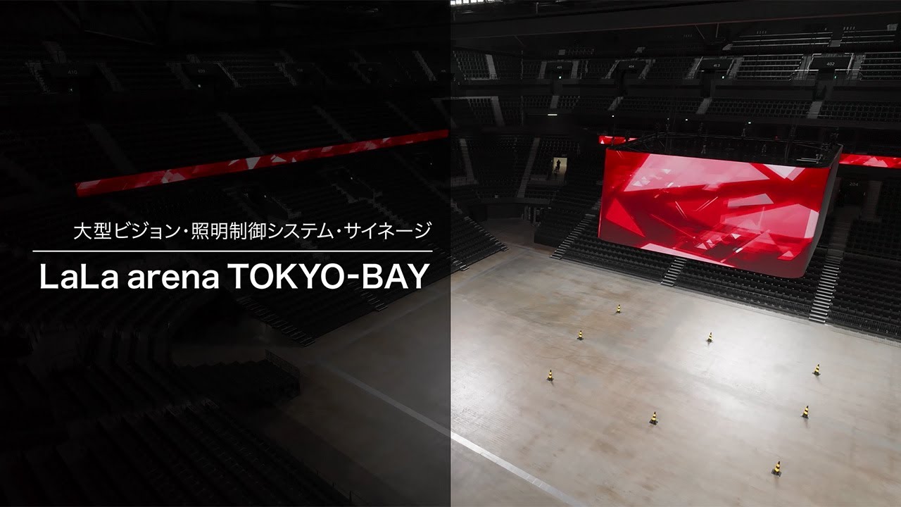 LaLa arena TOKYO-BAY センタービジョン納入事例 | Panasonic