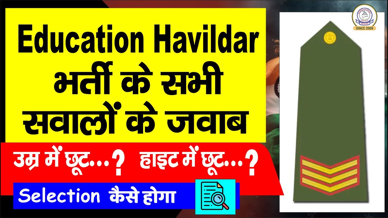 Education Havildar के सभी सवालों का जवाब | Edu Hav Bharti Notification | All Doubts Edu Hav 🤯