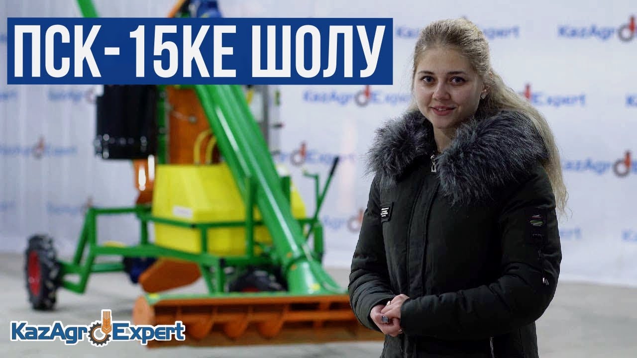 Өздігінен жүретін тұқымды дәрілеуші ПСК-15ке шолу