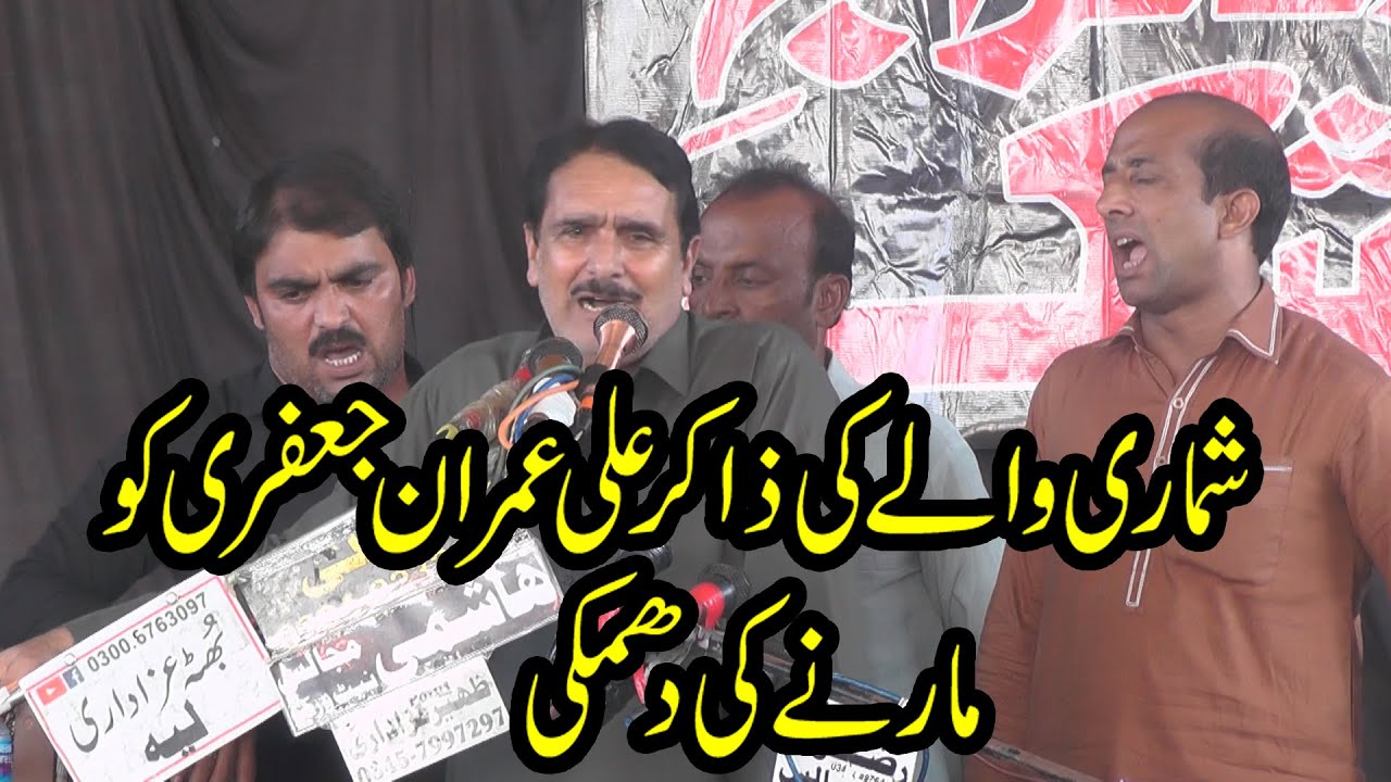 Zsakir Syed Sajjad Hussain Shah chak Shumari Hussaintv