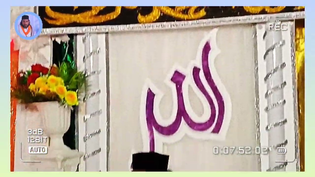 শিল্পী রিপন দেওয়ান বন্দনা গান মুসলিমাবাদ পাক দরবার শরীফ জামালপুর
