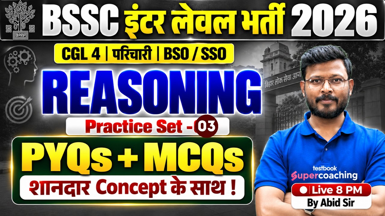 BSSC Inter Level Reasoning Practice Set -3 | Bihar SSC CGL 4, Office Attendant, BSO/SSO | Abid Sir