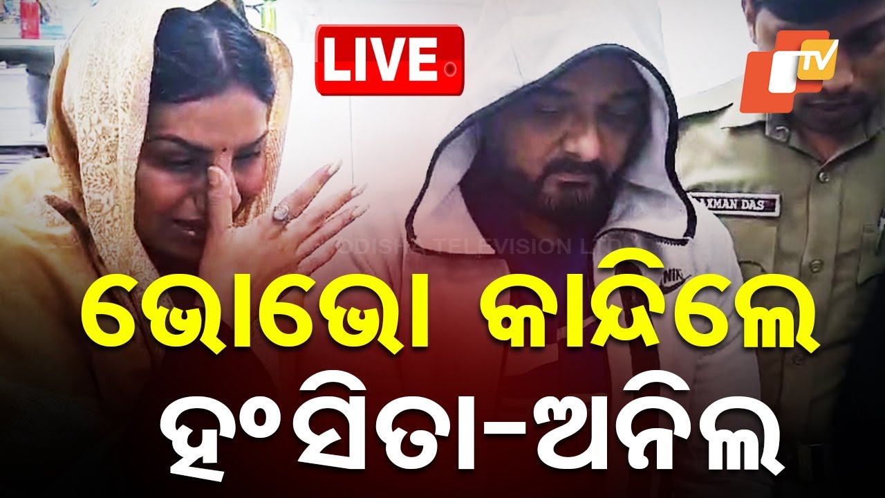 🔴Live | ଭୋଭୋ କାନ୍ଦିଲେ ହଂସିତା | Vani Vihar Murder Case | Odisha Police | Bhubaneswar | OTV