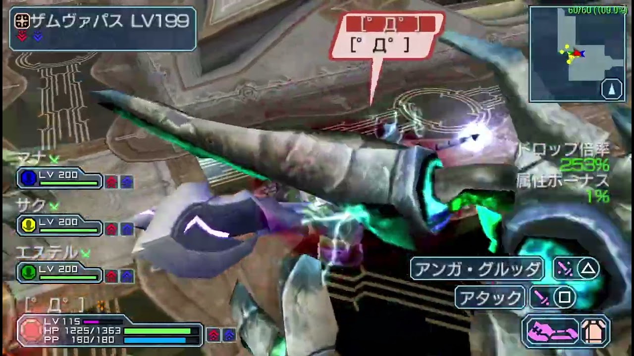 【PSPo2i】ホローギムレット掘り その141