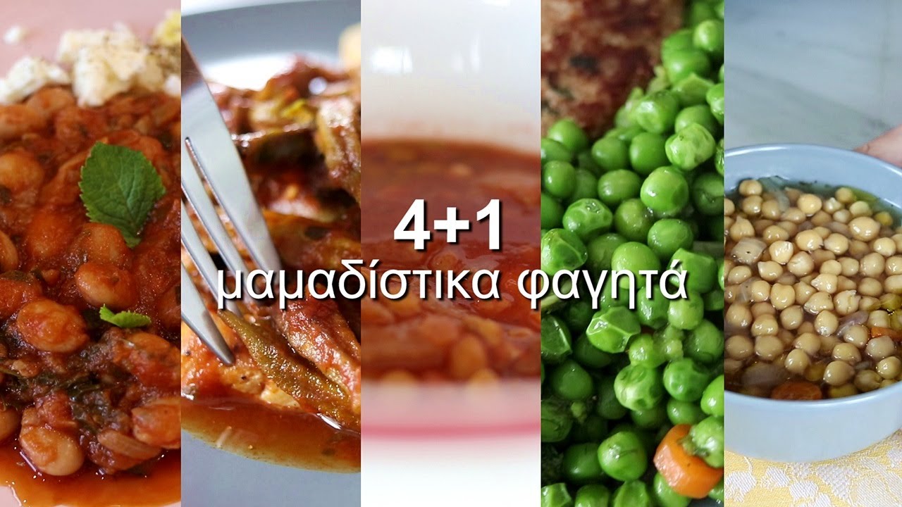 4+1 κλασσικά μαμαδίστικα φαγητά | DoYouSpeakGossip?