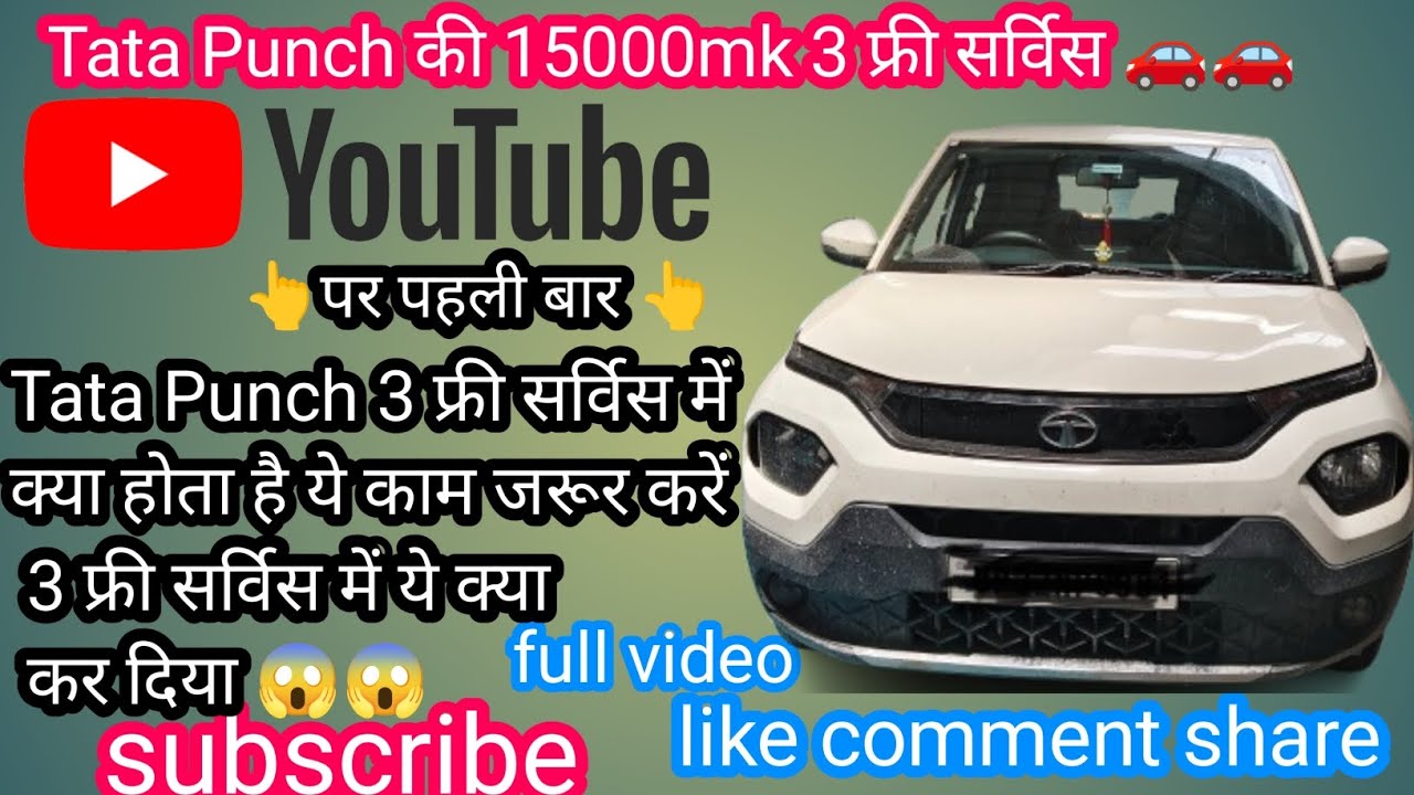 How To Tata Punch 3rd Free Service Tata Punch Ki Teesri Service Me Kya-Kya Hota Hai🚗🚗#automobile 