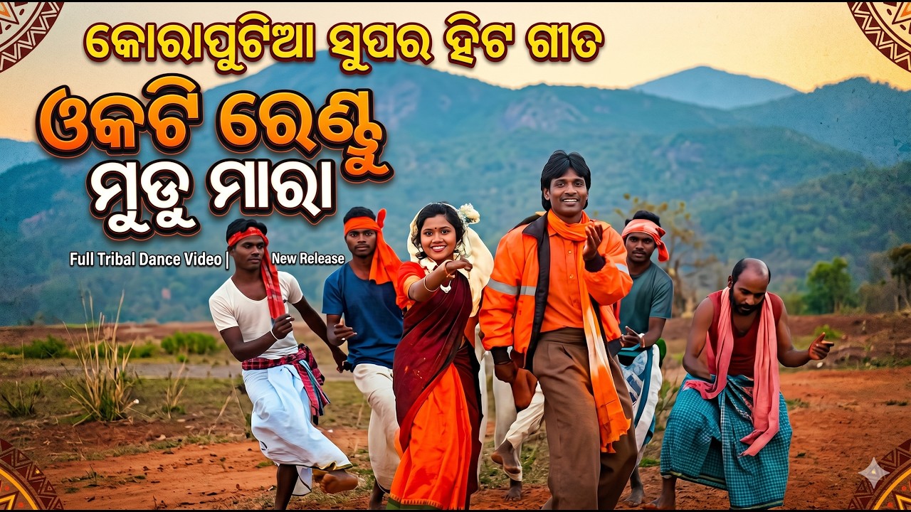 OKTI RENDU MUDU NALGU AYDU NARA   #PratapKumarDalai #oldsong  // Koraputia Video Song