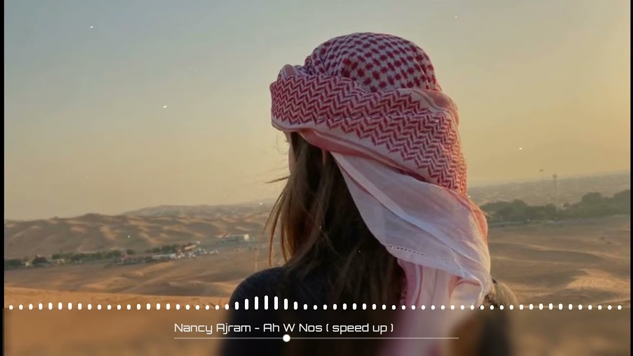 Nancy Ajram - Ah W Nos (speed up) | Best Arabic Music 2024