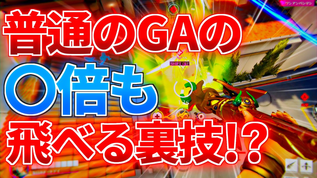 知ってるだけで強い!?マーシーのテクニック18選!【OW2】【マーシー】