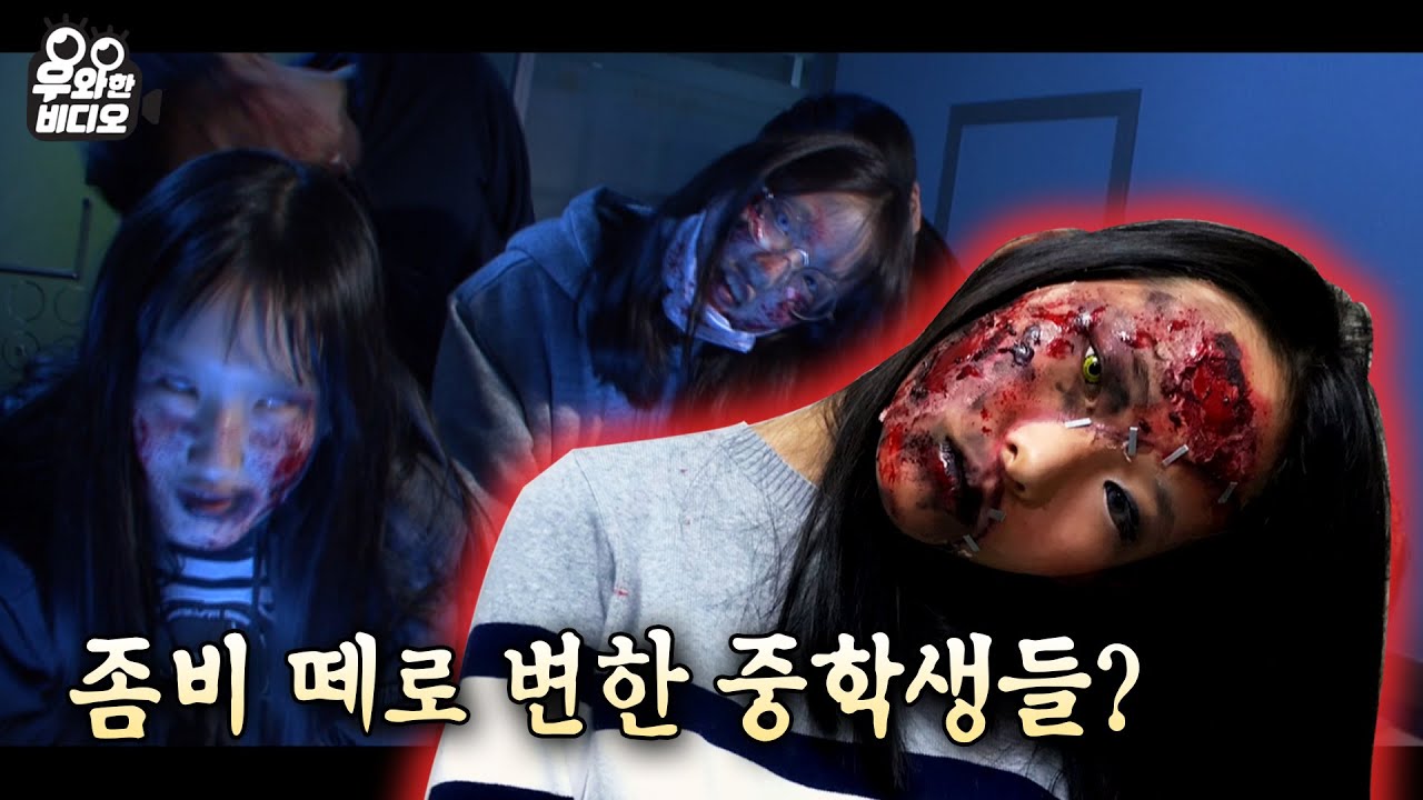 할로윈 분장의 바이블&dagger; 14세 소녀의 고퀄 좀비 분장 메이크업┃Horror movie zombie makeup