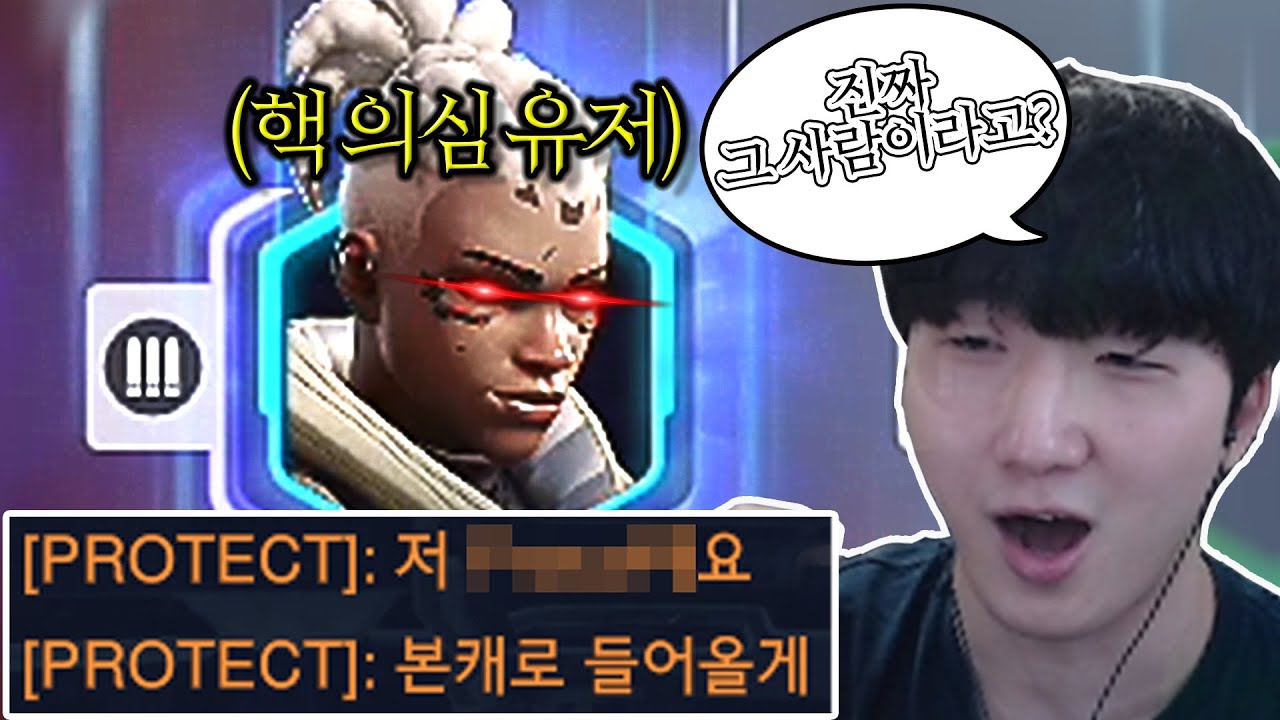 리거들도 핵 의심했던 유저 정체 공개했더니..ㄷㄷ [오버워치 쪼낙]