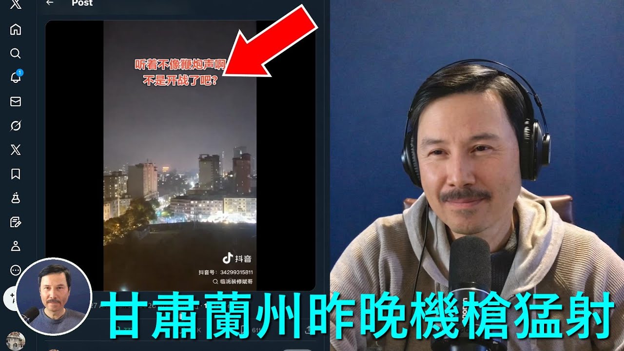 🔴 中共開槍了！甘肅蘭州附近機槍猛射，聲音傳出二十多公里，上海街頭突然出現緊急避難中心，把上海人嚇壞了！導彈、火箭彈、武裝直升飛機到處出現，習近平和張又俠胡錦濤的真正大決戰一觸即發！美國CIA笑而不語