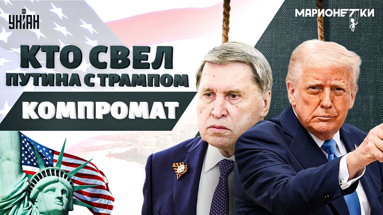 Это РАЗОРВЕТ Кремль! ПОХОЖДЕНИЯ решалы Путина в США: выдали СЕКРЕТНЫЙ архив. Грязные делишки Ушакова
