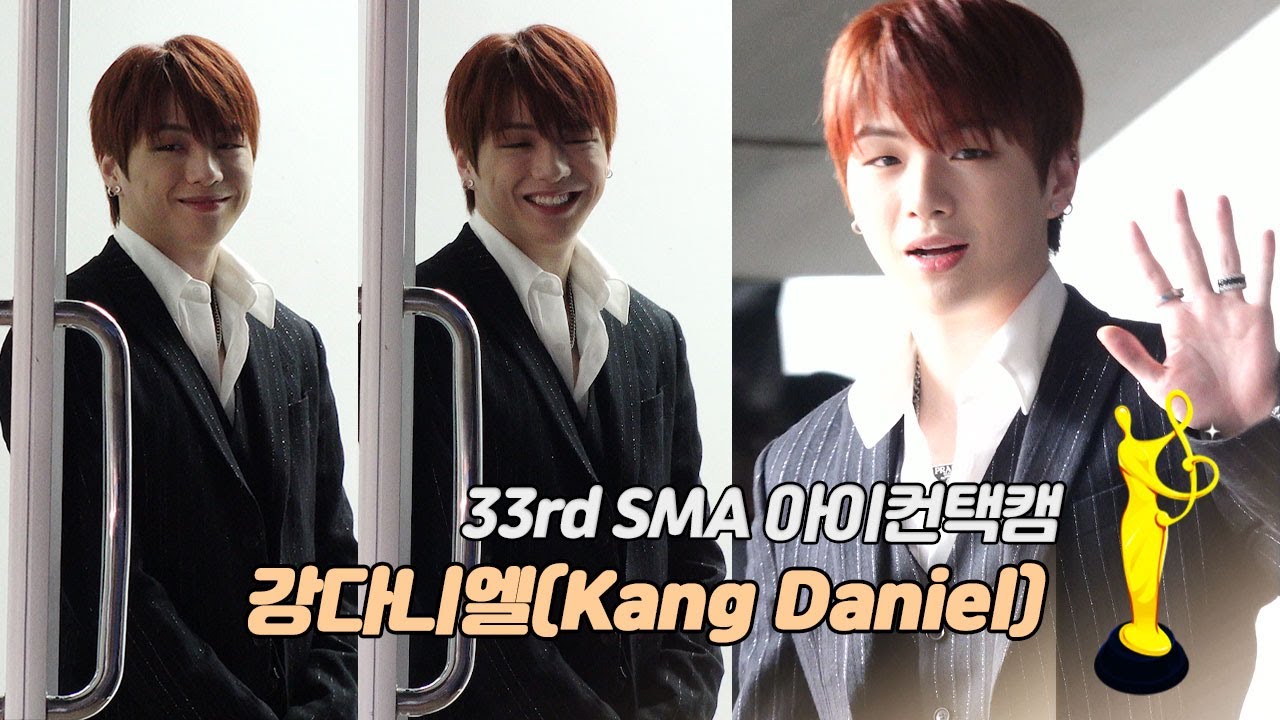 [제33회 서울가요대상 SMA 아이컨택캠] 강다니엘(Kang Daniel)