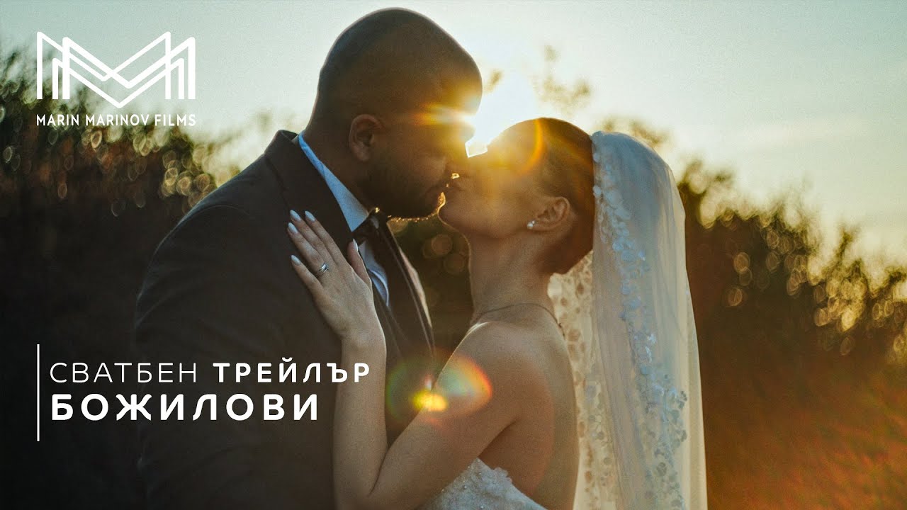 Сватба във вила Екатерина | сватбено видео, Трейлър | Д&К