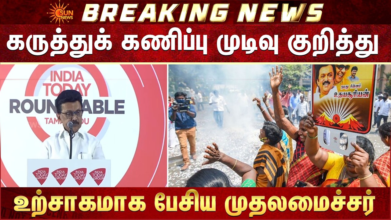 CM MK Stalin speaks Enthusiastically about the Opinion Poll Results | TN Election -2026 |India Today