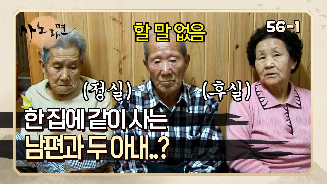 [사노라면] 56-1&nbsp;