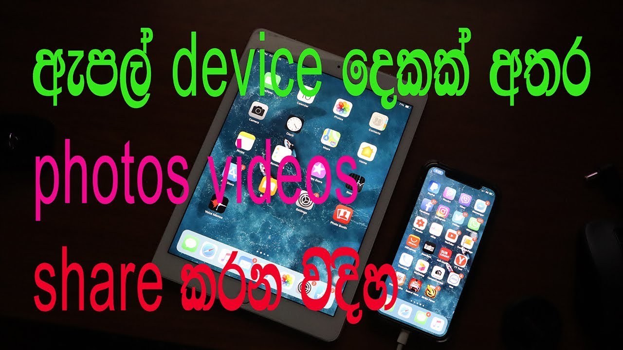 All i phones how to use airdrop to transfer photos,videos |2018|sinhala