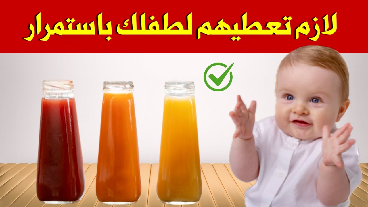 كنز عظيم يحمي طفلك من كل الامراض و يقوي مناعته بسرعة و يزيد نموه و يزيد نشاطه طوال اليوم 👍