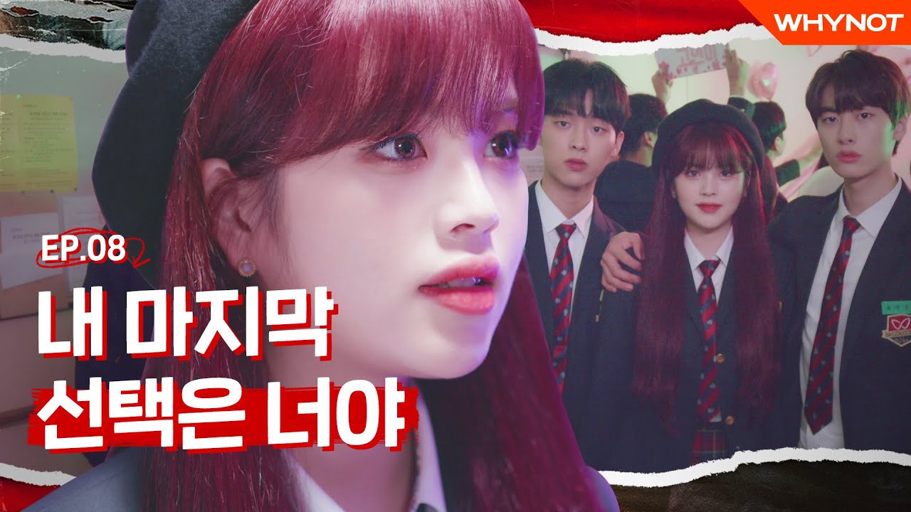 두 남자에게 고백을 받았다. [리얼:타임:러브4] EP8ㅣ마지막화 (SUB)