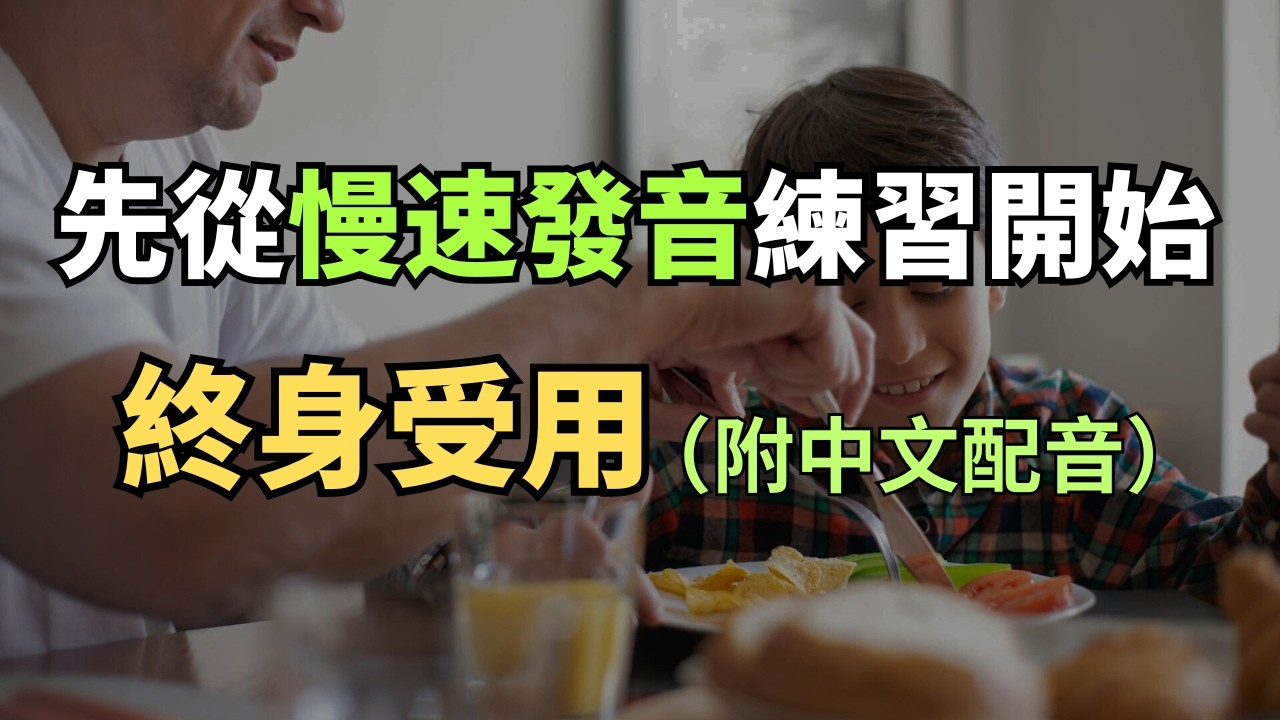 這些高頻英文口說句型，覆蓋99%生活場景的萬用英文｜常見英文句子｜零基礎學英文｜ 英語口語 | 日常會話 | 英語學習