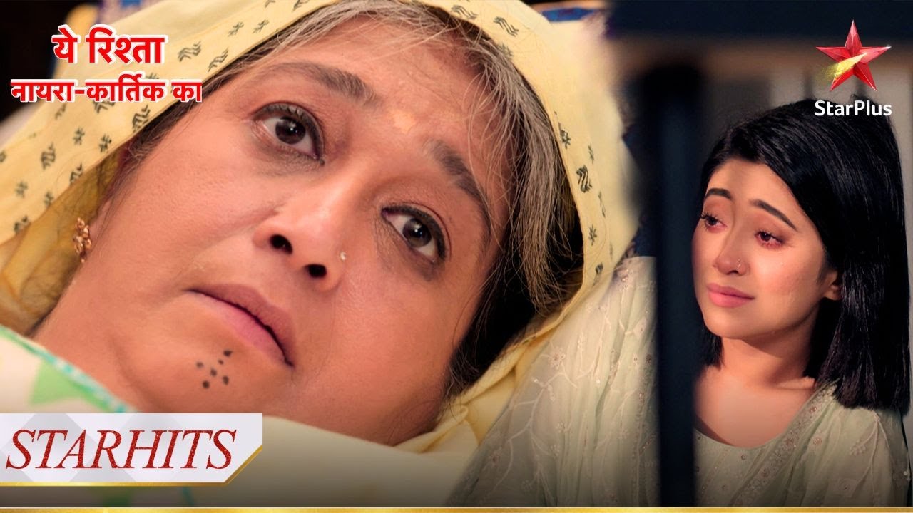 क्या Sirat खो देगी apni nani ko? | Yeh Rishta - Naira Kartik Ka