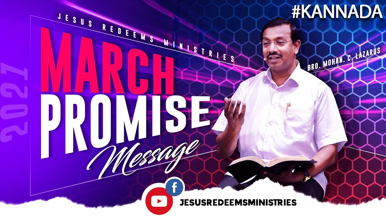 March Promise Message 2021 | ನಿಮ್ಮ ಅದ್ಬುತ ಸಮಯ | Bro. Mohan C Lazarus