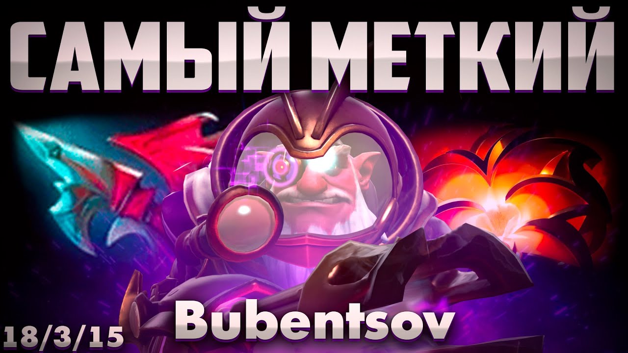 СНАЙПЕР КЕРРИ РАЗРЯЖАЕТ СВОЮ ПУШКУ В ДОТА 2 / SNIPER DOTA 2