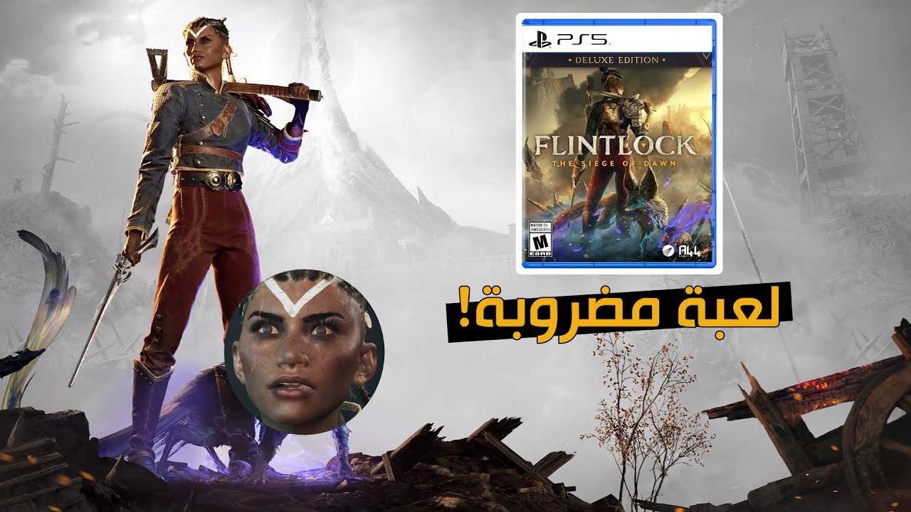 هذه اللعبة ماقدرت اكملها | Flintlock: The Siege of Dawn