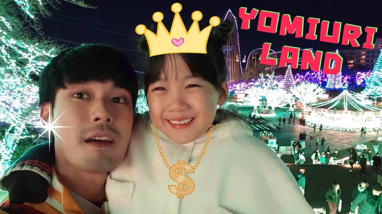 Ep.20 - ไปดูไฟสวยซุปเปอร์จ๊าบ ที่ สวนสนุก Yomiuri Land | Tana and Everyhis