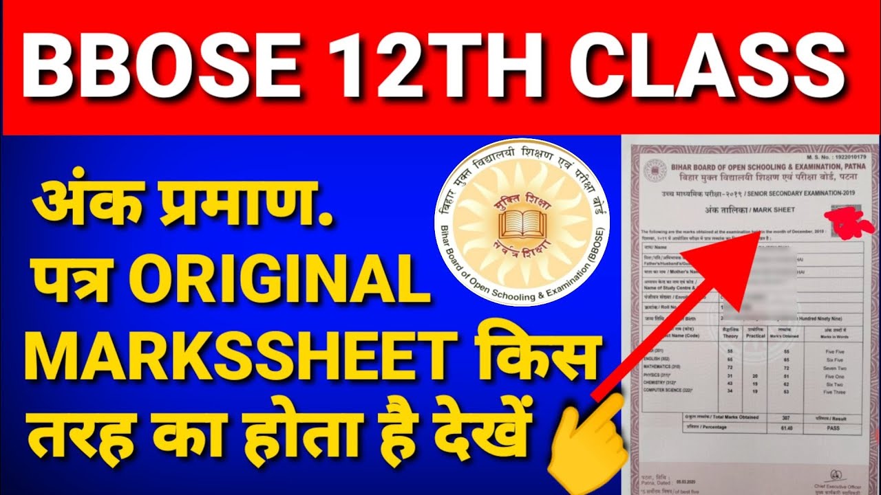 BBOSE MARKSHEET 2020 I bbose original marksheet image Il bihar open board marksheet | अंक प्रमाण