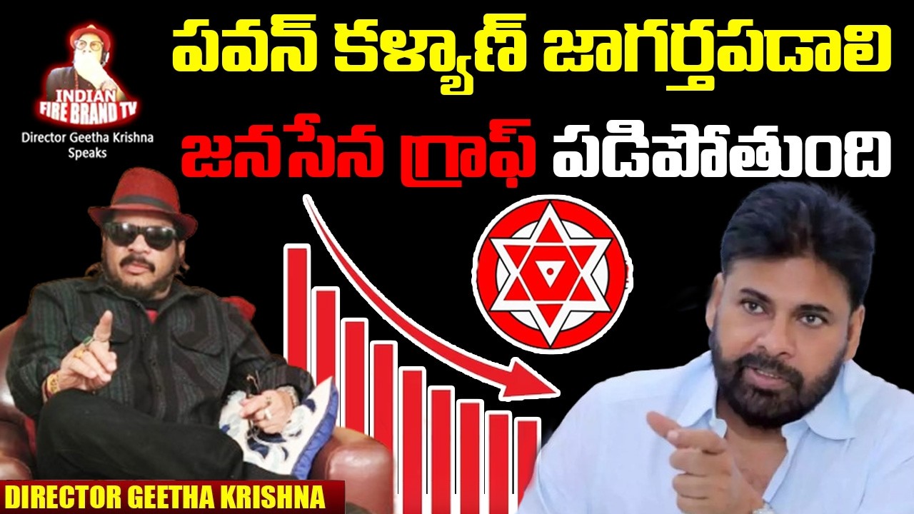 Pawan Kalyan should wake up, Janasena graph is falling | Director Geetha Krishna