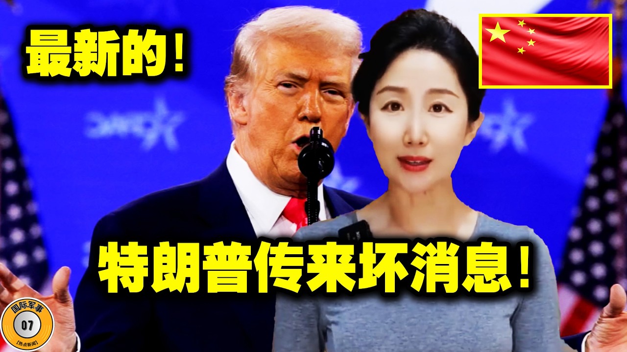 短短24小时内，伊朗调整战略，对美国采取了新的行动！伊朗军方已经展示了他们的“超级导弹”！特朗普：还没赢够? 伊朗：给你惊喜！现在美国麻烦大了！