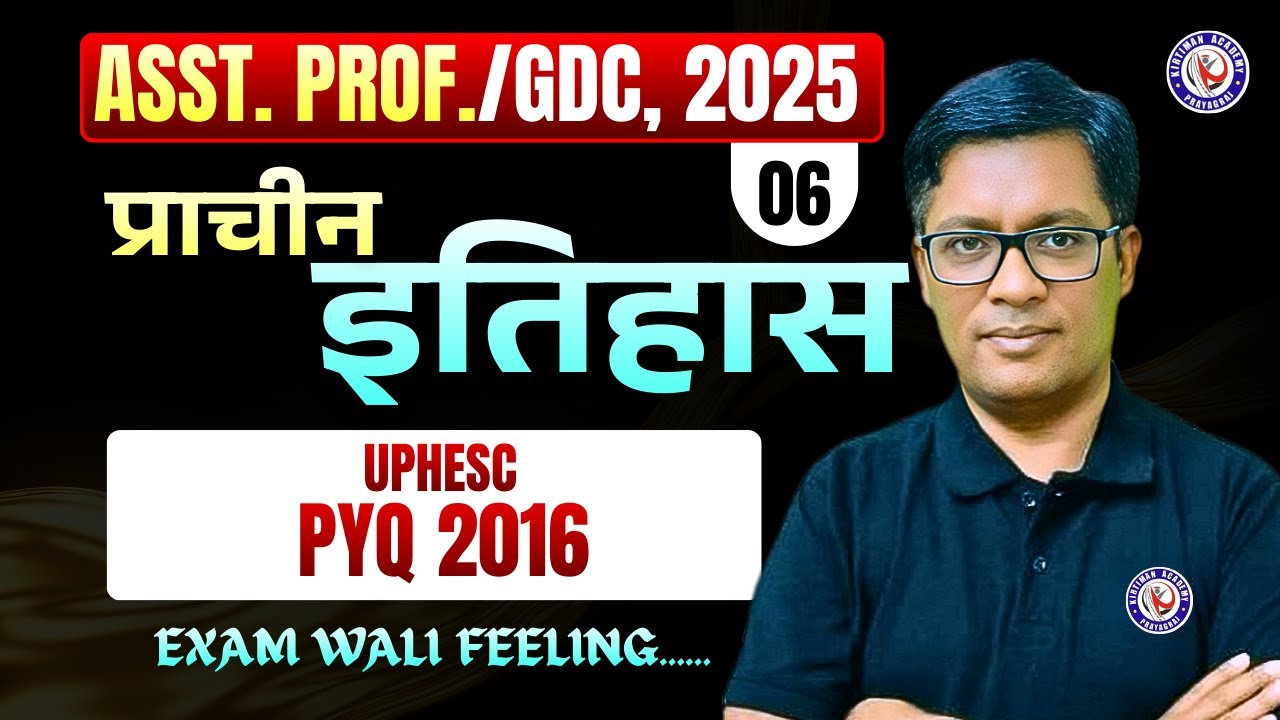 ASST. PROF./GDC 2025 || प्राचीन इतिहास || UPHESC PYQ 2016 || With L.J. Sir