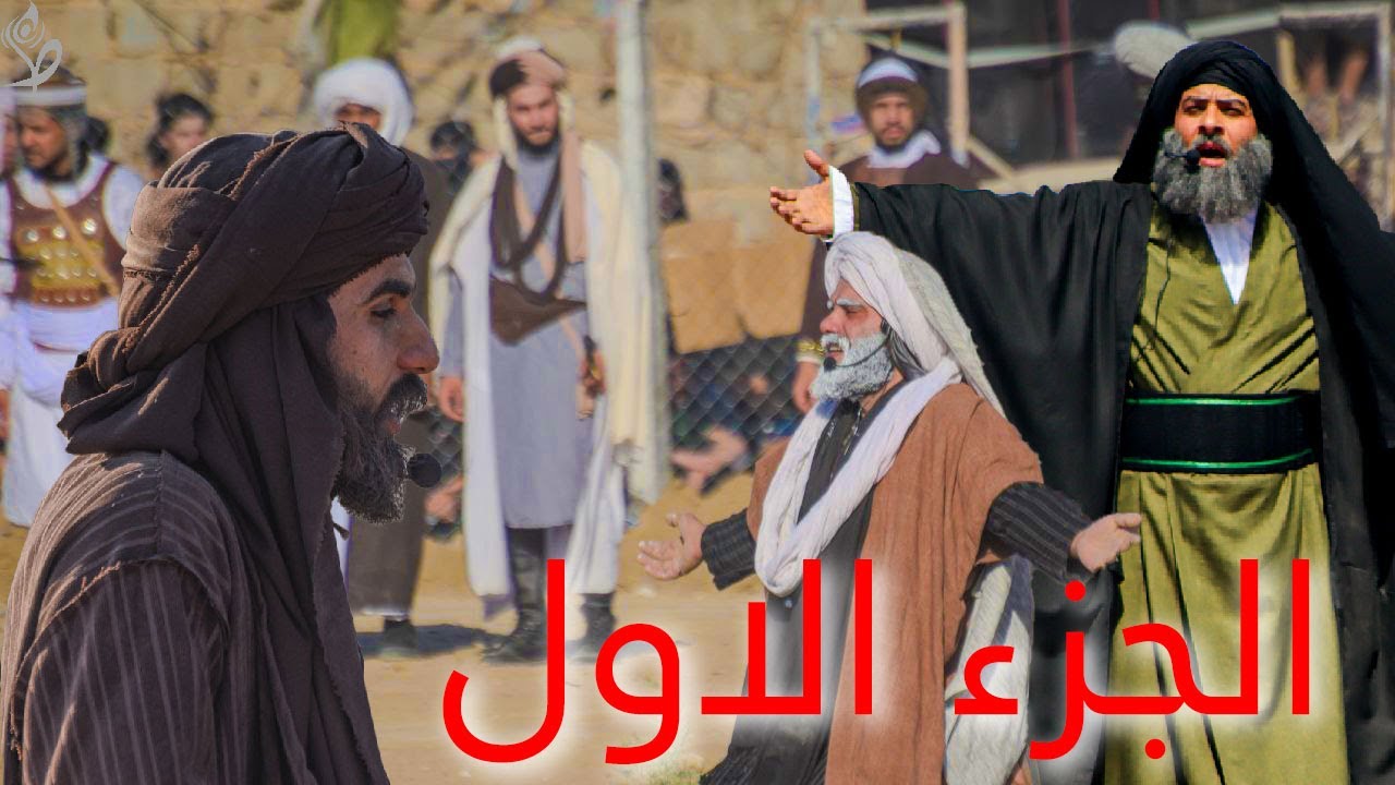 اسطورة البقاء الحسيني الجزء الاول ( تشابية قطاع 39) 2024م / 1446ه