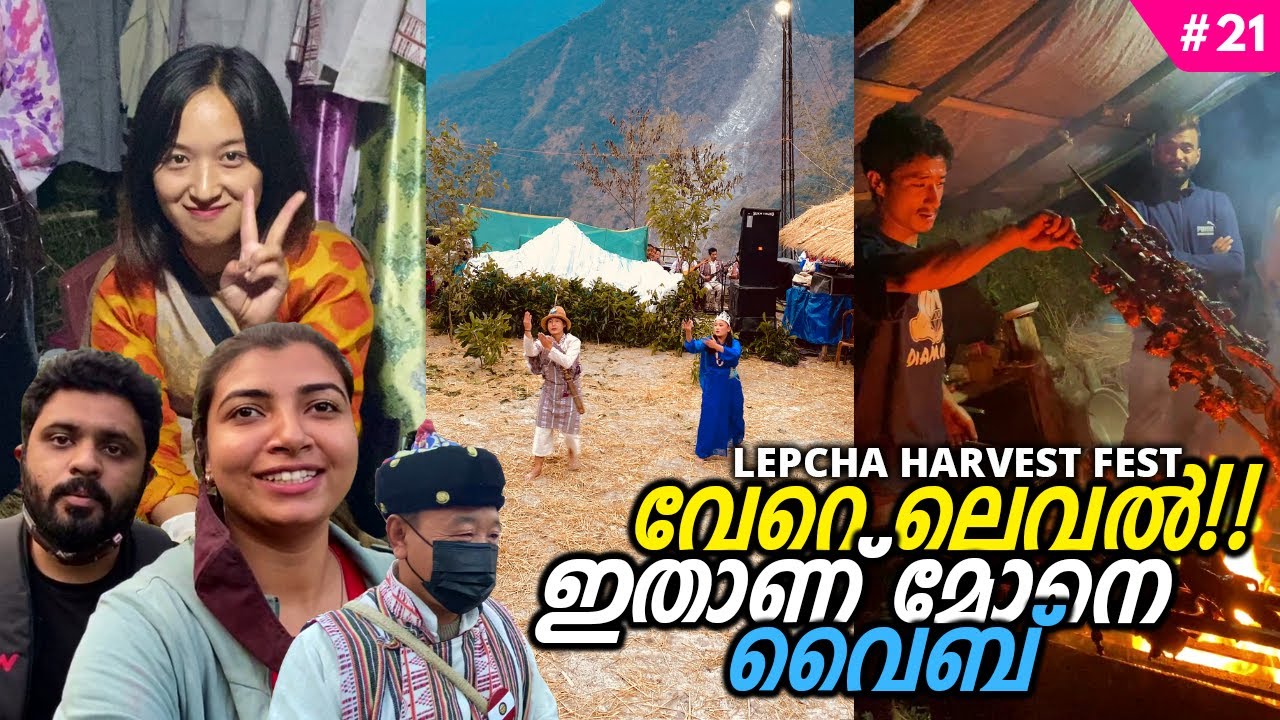 NE21 ഡാൻസും വൈനും ചുട്ട കോഴിയും! | Harvest Festival Of Lepcha Tribals | Lingthem | Sikkim