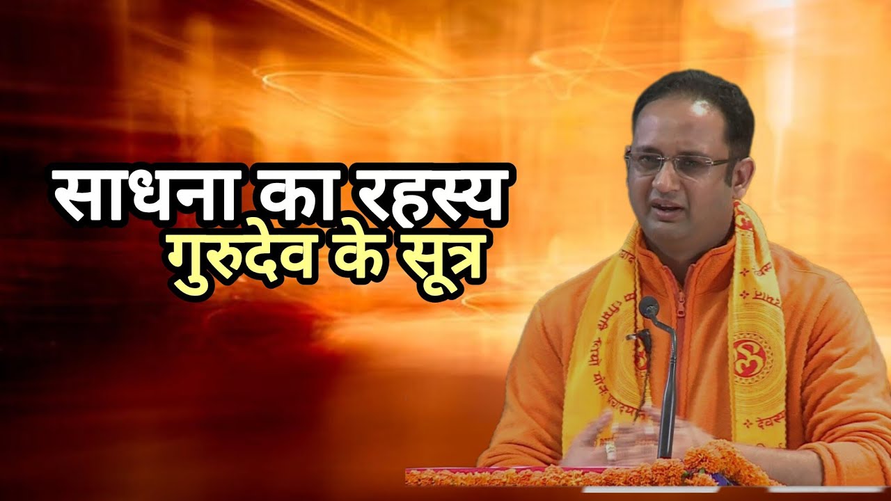 साधकों के लिए वरदान | गुरुदेव की सप्तसूत्री योजना का दिव्य रहस्य 🙏 | Dr. Chinmay Pandya Ji | AWGP