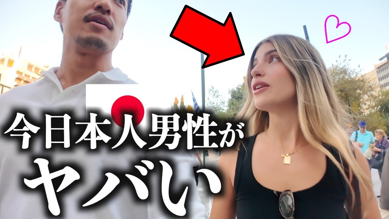 【※速報】今海外美女の前に「日本人男性」が現れるとこうなります…