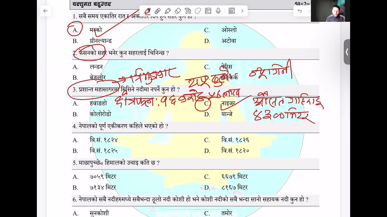 शिक्षक सेवा आयोग SET 10 Feedback By Ishwari Prasad Pandeya Sir