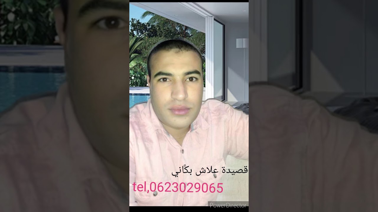 قصيدة علاش بكاني، الشيخ محمد الفرحي