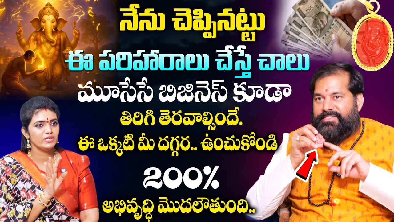 Pradeep Joshi : Business Loss తర్వాత Strong Comeback ఇది వినండి..! | SumanTV Geethanjali